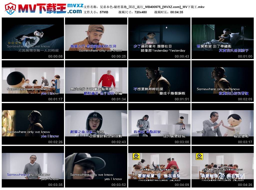 兄弟本色-秘密基地_国语_流行_MB400975